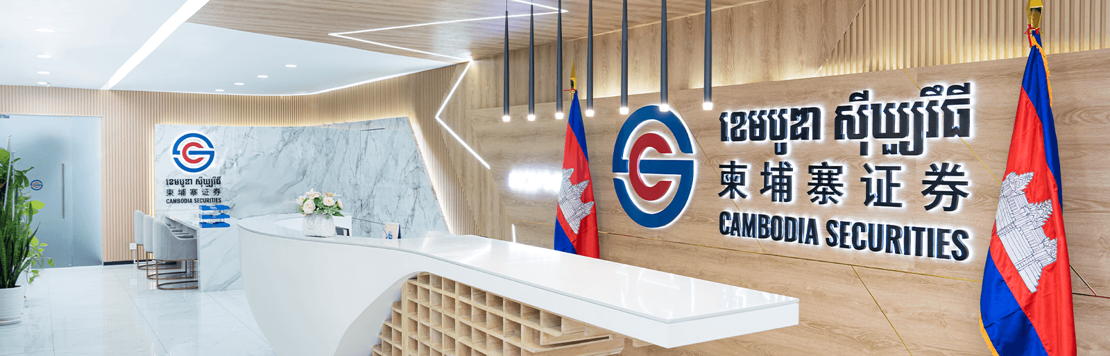 Reception lobby at the Cambodia Securities Plc head office