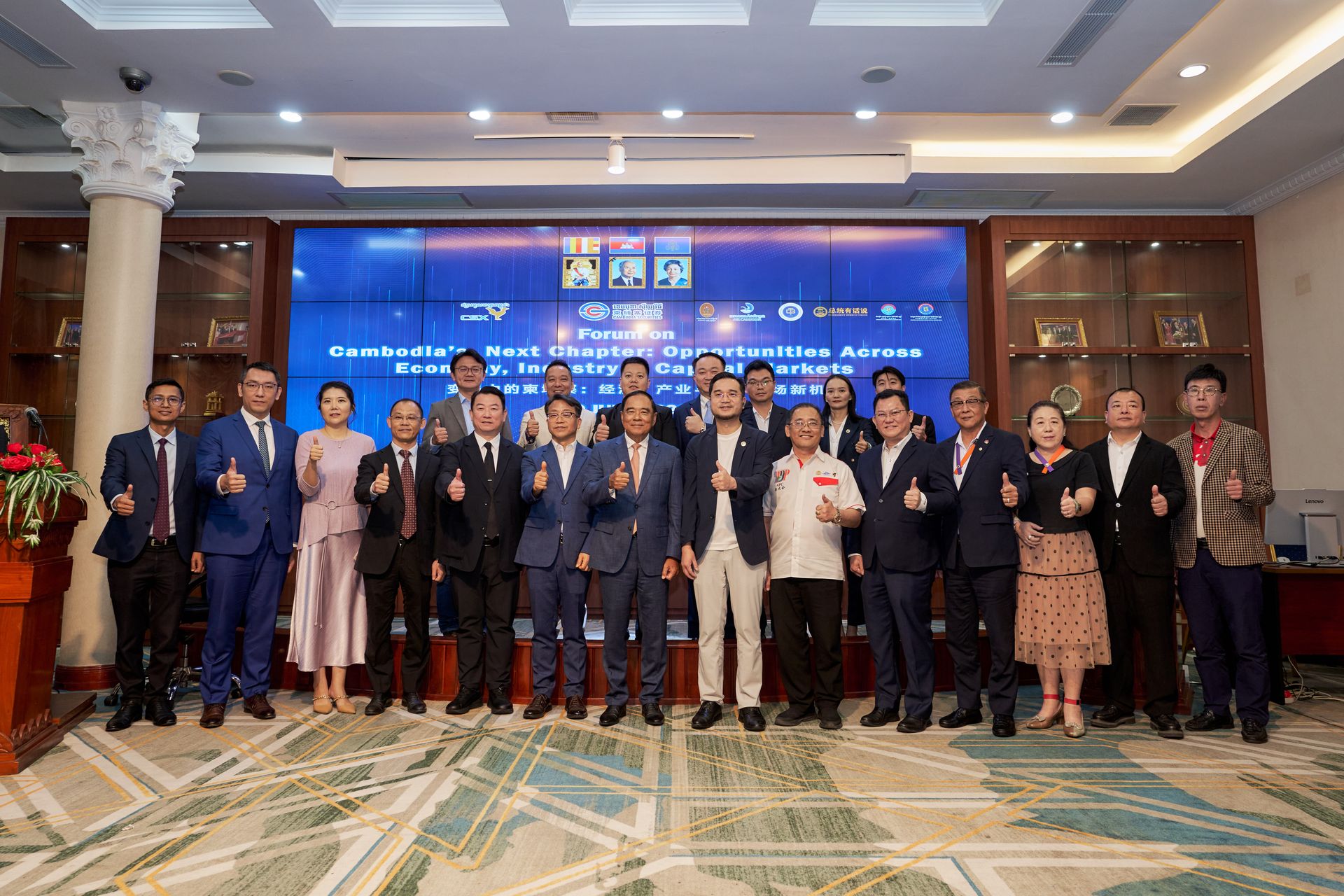 New Opportunities Amidst Change: Cambodia Opening the Door to Convenient Listings for Going-Global Enterprises —Cambodia Securities Plc. Successfully Hosts Forum on Economy, Industry and Capital Markets