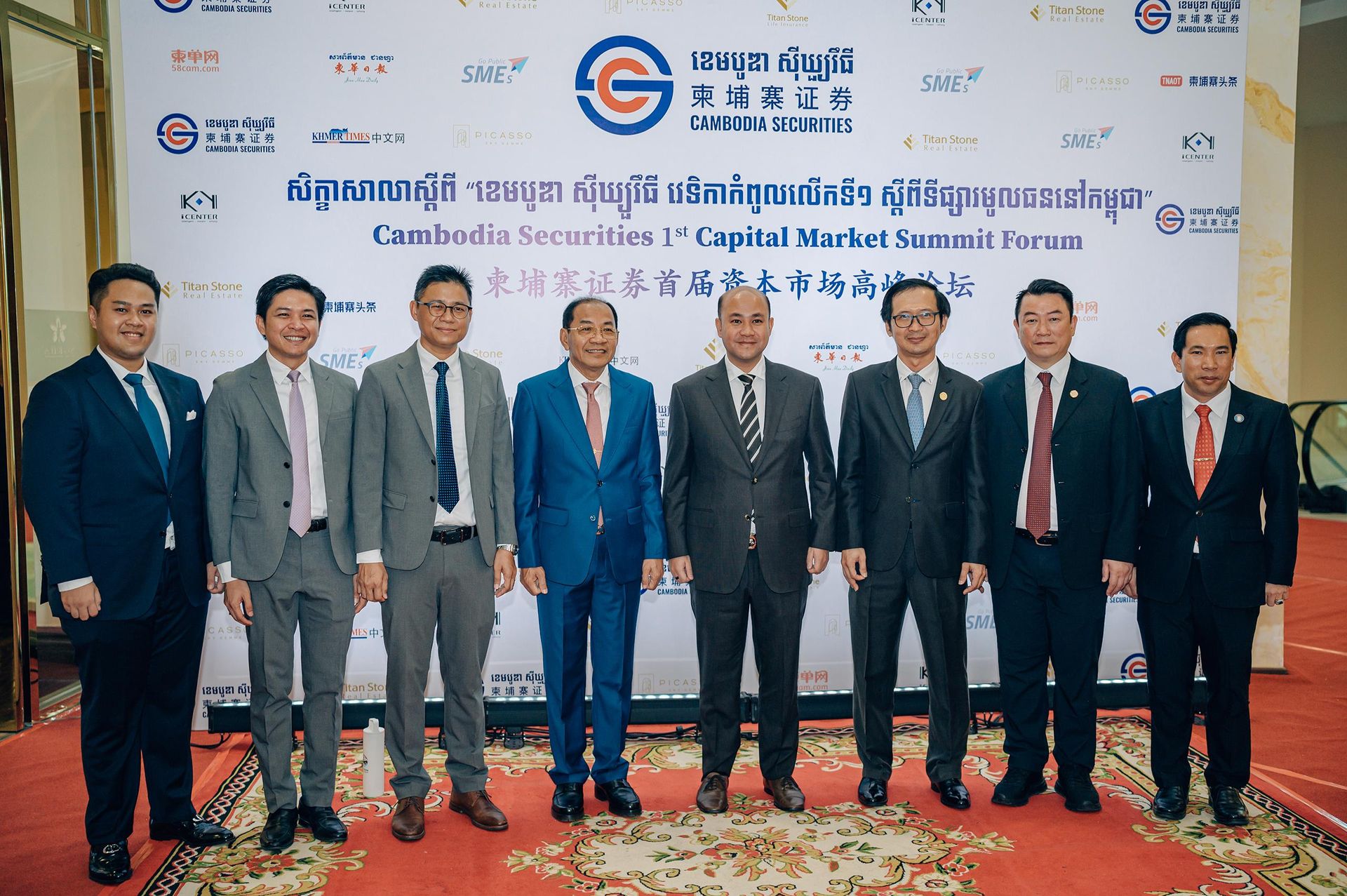 Deputy Prime Minister Hun Many Leads the Way at Cambodia Securities PLC’s 1st Capital Market Summit Forum
